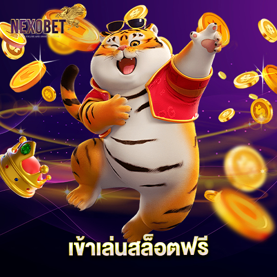 nexobet เข้าเล่นสล็อตฟรี